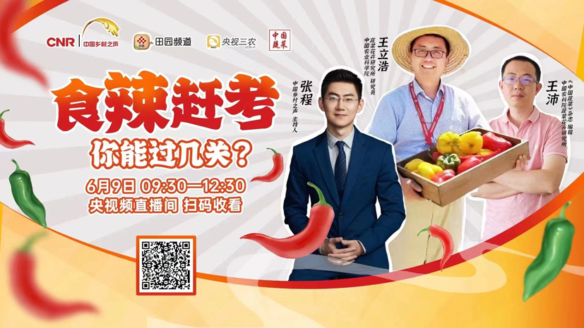 食辣...</p>


<script type='text/javascript' src='../../g_style/g_list.js'></script><script type='text/javascript' src='../../g_style/12163_g_channel_index.js'></script><script src='/cms/web/writeLog.jsp?siteID=127&channelID=12163' async='async'></script>
<meta name=